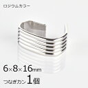 【期間限定50%OFF】【1個】メタルパーツ つなぎカン スジ入り大 真鍮 ロジウムカラー 銀系 シルバー 約6×8×16mm ハンドメイド 手芸 手作り 材料...