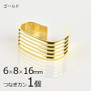 【期間限定50%OFF】【1個】メタルパーツ つなぎカン スジ入り大 真鍮 ゴールド 金系 約6×8×16mm ハンドメイド 手芸 手作り 材料 素材【パーツ ...