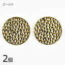 【2個】メタルチャーム ディスク槌目 真鍮 ゴールド 金系 約16mm ハンドメイド 手芸 手作り 材料 素材【パーツ アクセサリー】