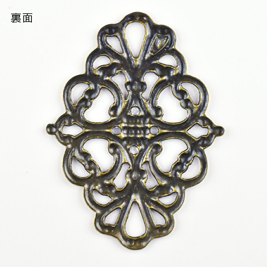 【1個】メタルパーツ スカシパーツ 菱形1 真鍮 金古美 金系 アンティークゴールド 約39×29mm ハンドメイド 手芸 手作り 材料 素材 パーツ アクセサリー