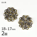 メタルパーツ スカシパーツ 5花弁 真鍮 金古美 金系 アンティークゴールド 約18×17mm ハンドメイド 手芸 手作り 材料 素材