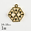 【1個】メタルチャーム スカシ ヘキサゴン 亜鉛合金 メタルパーツ ゴールド 金系 約14×16mm ハンドメイド 手芸 材料 イヤリング【パーツ アクセサリー...