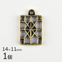 【1個】メタルチャーム スカシ レクタングル 亜鉛合金 メタルパーツ 真鍮古美 約14×11mm ハンドメイド 手芸 材料 イヤリング【パーツ アクセサリー】