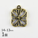 【1個】メタルチャーム スカシ 4花弁 亜鉛合金 メタルパーツ 真鍮古美 約14×13mm ハンドメイド 手芸 材料 イヤリング【パーツ アクセサリー】