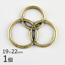 【期間限定50%OFF】【1個】メタルパーツ コンビネーションリング 亜鉛合金 金具 真鍮古美 約19×22mm ハンドメイド 手芸 材料 イヤリング パーツ ...