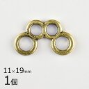 【1個】メタルパーツ コンビネーションリング 亜鉛合金 金具 真鍮古美 約11×19mm ハンドメイド 手芸 材料 イヤリング【パーツ アクセサリー】
