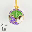 【1個】花鈴 ブドウ パープル 紫系 約21mm キーホルダー ストラップ アクセサリー 鈴 ベル フルーツ 果実【パーツ アクセサリー】