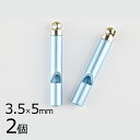 【2個】ホイッスル 笛 ブルー 青系 約3.5 × 5mm キーホルダー ストラップ アクセサリー 笛 ホイッスル 防犯 防災【パーツ アクセサリー】