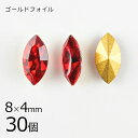 【まとめ買い割引】【30個】【#4200】【ゴールドフォイル】【ヴィンテージ】マーキス ライトシャム ゴールドフォイル 赤系 レッド 約8×4mm ハンドメイド...