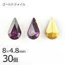 【まとめ買い割引】【30個】【#4300】【ゴールドフォイル】【ヴィンテージ】ドロップ しずく アメジスト ゴールドフォイル 紫系 パープル 約8×4.8mm ...