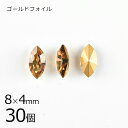 【まとめ買い割引】【30個】【#4200】【ゴールドフォイル】【ヴィンテージ】マーキス ライトコロラドトパーズ ゴールドフォイル 茶系 ブラウン 約8×4mm ...