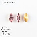 【まとめ買い割引】【30個】【#4200】【ゴールドフォイル】【ヴィンテージ】マーキス ライトローズ ゴールドフォイル ピンク系 ピーチ 約8×4mm ハンドメ...