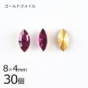【まとめ買い割引】【30個】【#4200】【ゴールドフォイル】【ヴィンテージ】マーキス フューシャピンク ゴールドフォイル ピンク系 ピーチ 約8×4mm ハン...