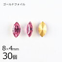 【まとめ買い割引】【30個】【#4200】【ゴールドフォイル】【ヴィンテージ】マーキス ローズ ゴールドフォイル ピンク系 ピーチ 約8×4mm ハンドメイド ...