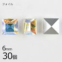 【まとめ買い割引】【30個】【#4400】【フォイル】【ヴィンテージ】クリスタル オーロラボレアーレ フォイル 透明系 クリア 約6mm ハンドメイド 手芸 手作り【ビーズ パーツ スワロフスキー ガラスビーズ アクセサリー】