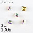 【まとめ買い割引】【100個】【#4401】【ゴールドフォイル】【ヴィンテージ】クリスタル ゴールドフォイル 透明系 クリア 約3mm ハンドメイド 手芸 手作...