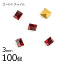 【まとめ買い割引】【100個】【#4401】【ゴールドフォイル】【ヴィンテージ】シャム ゴールドフォイル 赤系 レッド 約3mm ハンドメイド 手芸 手作り【ビ...