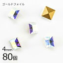 【まとめ買い割引】【80個】【#4401】【ゴールドフォイル】【ヴィンテージ】クリスタル ゴールドフォイル 透明系 クリア 約4mm ハンドメイド 手芸 手作り...