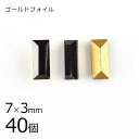 【まとめ買い割引】【40個】【#4501】【ゴールドフォイル】【ヴィンテージ】ジェット ゴールドフォイル 黒系 ブラック 約7×3mm ハンドメイド 手芸 手作...