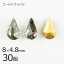 【まとめ買い割引】【30個】【#4300】【ゴールドフォイル】【ヴィンテージ】ドロップ しずく ブラックダイヤ ゴールドフォイル グレー系 グレイ 約8×4.8...
