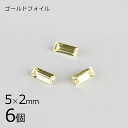 【6個】【#4501】【ゴールドフォイル】【ヴィンテージ】ジョンキル ゴールドフォイル 黄系 イエロー 約5×2mm ハンドメイド 手芸 手作り【ビーズ パーツ...