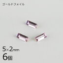 【6個】【#4501】【ゴールドフォイル】【ヴィンテージ】ライトアメジスト ゴールドフォイル 紫系 パープル 約5×2mm ハンドメイド 手芸 手作り【ビーズ ...