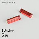 【2個】【#4501】【ゴールドフォイル】【ヴィンテージ】ライトシャム ゴールドフォイル 赤系 レッド 約10×3mm ハンドメイド 手芸 手作り【ビーズ パー...