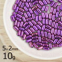 【10g】シリンダー チタン パープル 紫系 約5×2mm ハンドメイド 手芸 手作り 材料 素材【ビーズ パーツ チタンビーズ アクセサリー】