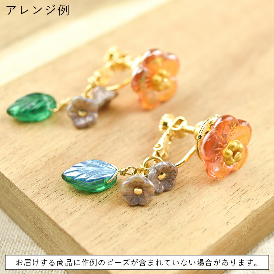 【80個】チェコフラワービーズセットチェコビーズアソートセットガラスビーズ/花/カラーMIXミックス//パーツアクセサリーハンドメイド手芸材料素材手作り