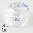 【キュービックジルコニア ルース ラウンドカット2】【1個】【ホワイト(透明) 白系 クリア】【約14mm】無穴 パーツ アクセサリー ハンドメイド 手芸 手作...