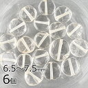 【ビーズ パーツ 半貴石 トパーズ ラウンド フラット 天然石】【6個】【トパーズ】【約6.5〜7.5mm】 アクセサリー ハンドメイド 手芸 手作り 材料 素...