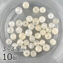 【ビーズ パーツ 半貴石 ムーンストーン ラウンド 天然石】【10個】【ムーンストーン】【約3~3.5mm】 アクセサリー ハンドメイド 手芸 手作り 材料 素材 ピアス