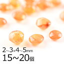 【ビーズ パーツ 半貴石 カーネリアン 円盤 天然石】【15〜20個】【オレンジ系】【約2〜3×4〜5mm】 アクセサリー ハンドメイド 手芸 手作り
