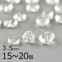 【ビーズ パーツ 半貴石 水晶 円盤 天然石】【15〜20個】【透明系 クリア】【約3〜5mm】 アクセサリー ハンドメイド 手芸 手作り