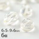 【ビーズ パーツ 半貴石 シトリン オーバル 天然石】【6個】【黄系 イエロー】【約6×5〜9×6mm】 アクセサリー ハンドメイド 手芸 手作り