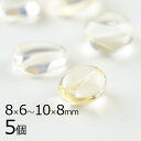 【ビーズ パーツ 半貴石 シトリン オーバル 天然石】【5個】【黄系 イエロー】【約8×6〜10×8mm】 アクセサリー ハンドメイド 手芸 手作り