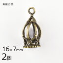 【スカシチャーム カゴ 真鍮】【2個】【真鍮古美 金系 アンティークゴールド】【約16×7mm】 ハンドメイド 手芸 手作り 材料 素材【パーツ アクセサリー】