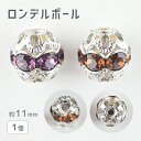 【ロンデルボール ロンデル メタルパーツ ビーズ アクセサリー】【1個】【色をお選びください】【約11mm】ハンドメイド 手芸 手作り 材料 素材 イヤリング