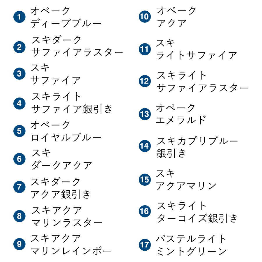 【ビーズ シードビーズ ガラスビーズ 松野グラスビーズ 丸小ビーズ パーツ】【10g】【青】【色をお選びください】【約2mm】 ハンドメイド 手芸 手作り 材料 素材 ビーズ織り ビーズステッチ