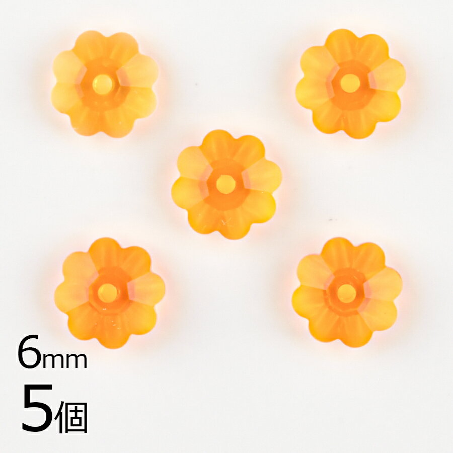 【期間限定50 OFF】【5個】【 3700】サン オレンジ系 橙 約6mm ハンドメイド 手芸 手作り 材料 素材【ビーズ パーツ スワロフスキー ガラスビーズ アクセサリー】