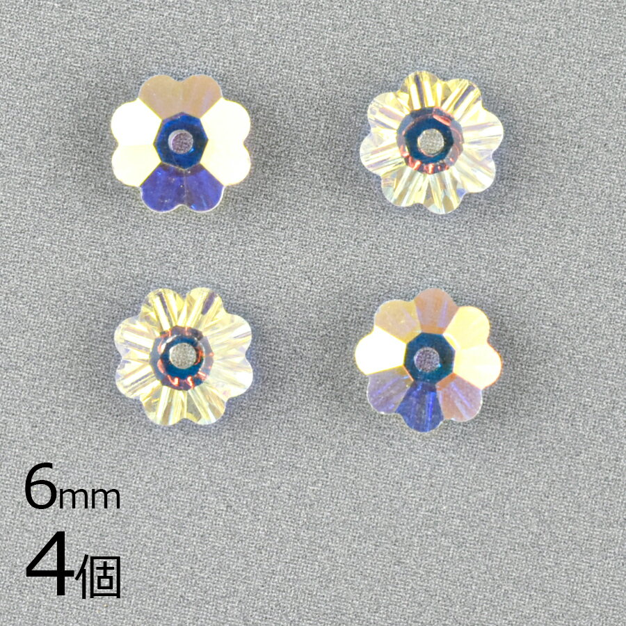 【期間限定50 OFF】【4個】【 3700】クリスタルAB 透明系 クリア 約6mm ハンドメイド 手芸 手作り 材料 素材【ビーズ パーツ スワロフスキー ガラスビーズ アクセサリー】