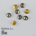 【ビーズ パーツ スワロフスキー クリスタル ガラスビーズ アクセサリー #1122 ゴールドフォイル】【8個】【ブラックダイヤ 黒系 ブラック】【SS29 約...