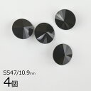 【ビーズ パーツ スワロフスキー クリスタル ガラスビーズ アクセサリー #1122】【4個】【ジェット 黒系 ブラック】【SS47 約10.9mm】 ハンドメ...