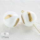 【チェコビーズ バロック ガラスビーズ】【1個】【ホワイトゴールド 白系】【約17mm】 パーツ アクセサリー ハンドメイド 手芸 手作り 材料 素材