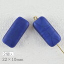 【チェコビーズ ギャラント ガラスビーズ】【2個】【ネイビー 青系 ブルー】【約22×10mm】 パーツ アクセサリー ハンドメイド 手芸 手作り 材料 素材