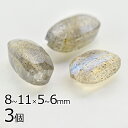 【ビーズ パーツ 半貴石 ラブラドライト オーバルカット 天然石】【3個】【約8〜11×5〜6mm】 アクセサリー ハンドメイド 手芸 手作り 材料 素材 ピア...