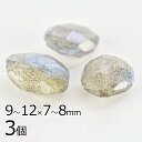 【ビーズ パーツ 半貴石 ラブラドライト オーバルカット 天然石】【3個】【約9〜12×7〜8mm】 アクセサリー ハンドメイド 手芸 手作り 材料 素材 ピア...