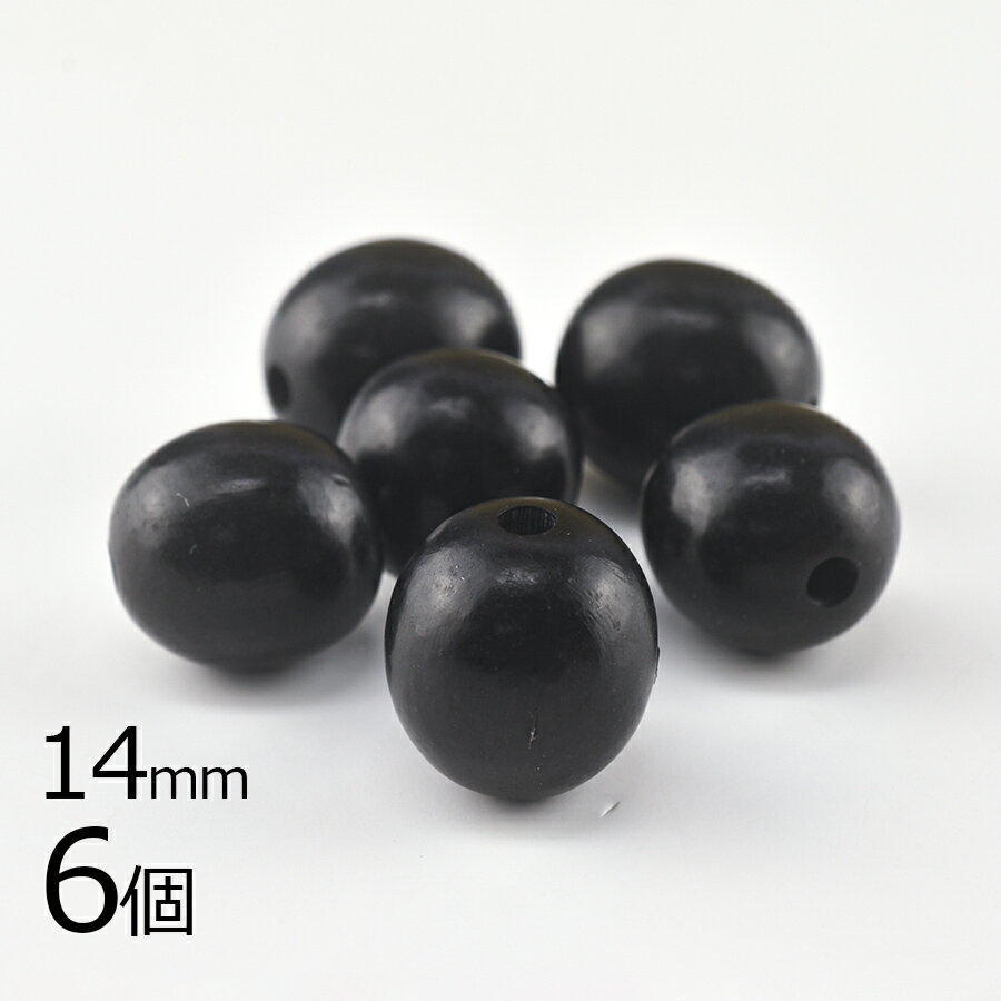 【ビーズ パーツ ナットビーズ】【6個】【約14mm】 パーツ アクセサリー ハンドメイド 手芸 手作り 材料 素材