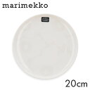 マリメッコ マリメッコ ウニッコ プレート 20cm ホワイト×ナチュラルホワイト Marimekko Unikko ディッシュ 皿 お皿 食器皿 北欧食器