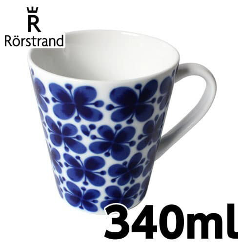 ロールストランド マグカップ ロールストランド Rorstrand モナミ Mon Amie マグカップ 取っ手付 340ml